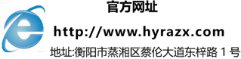 衡陽(yáng)市蒸湘區(qū)仁愛實(shí)驗(yàn)中學(xué)|衡陽(yáng)全日制|全寄宿|全封閉|半月假制初級(jí)中學(xué) 衡陽(yáng)市蒸湘區(qū)仁愛實(shí)驗(yàn)中學(xué)|衡陽(yáng)全日制|全寄宿|全封閉|半月假制初級(jí)中學(xué)